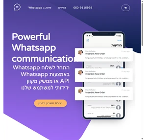 פתרונות לשיווק ודיוור ווטסאפ API Whatsapp Mail2SMS