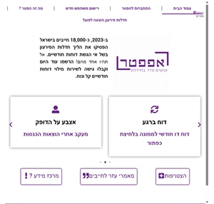 חדלות פירעון