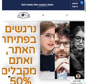 אופטיקה בריל