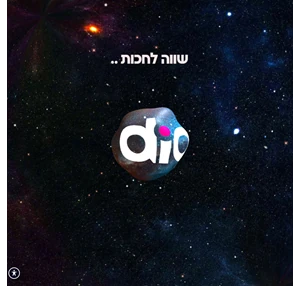 קבוצת דיגיטאפ - DigitUp