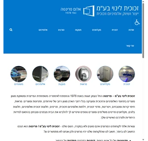 זכוכית לינוי בע"מ