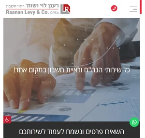 רענן לוי ושות