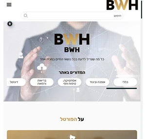 BWH