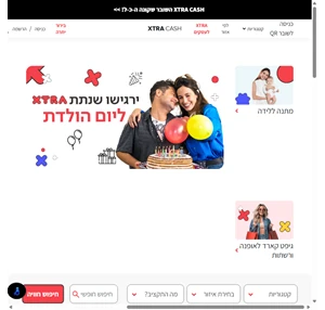 אקסטרא גיפט קארד יש Gift Card ויש XTRA גיפט קארד