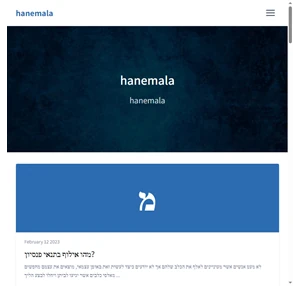 hanemala