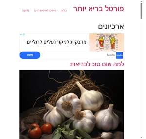 פורטל בריא יותר -