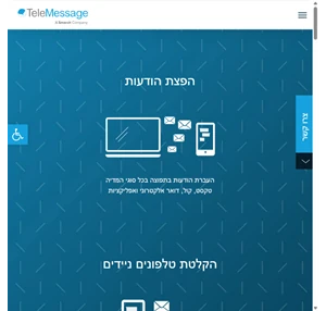 הדרך הקלה לשליחת הודעות TeleMessage שליחת הודעות והעברת מסרים טלמסג