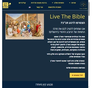 Live The Bible