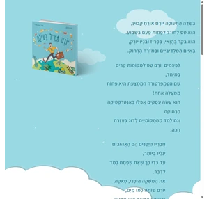 יו ר ם מ ט י ל ב עו ל ם