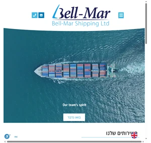 בל-מאר ספנות bell-mar shipping