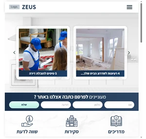 זאוס ZEUSS