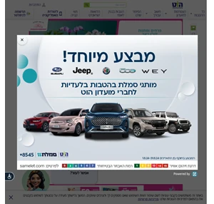 הוט מועדון הצרכנות של הסתדרות הטכנאים וההנדסאים