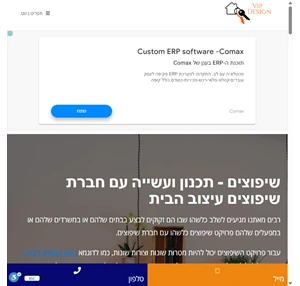 תכנון ועשייה עם חברת שיפוצים עיצוב הבית הטובה בארץ - עיצוב הבית