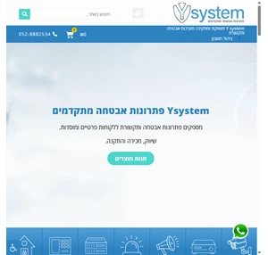 Y-system -מערכות אבטחה ותקשורת מערכות אזעקה מצלמות