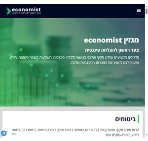 מגזין economist - צעד ראשון להצלחה פיננסית