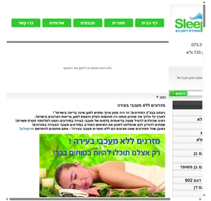 Sleep4u חנות רהיטים מרכזית