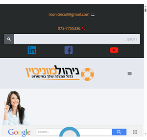 ניהול מוניטין באינטרנט ניהול מוניטין בגוגל שירותי קידום פרסום יח"צ