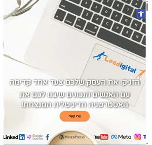 ליד דיגיטל שיווק דיגיטלי - Lead-Digital