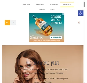 מגזין טיפוח - dermico.co.il