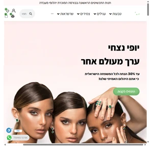 אקו יהלומים - Eco Diamonds חנות יהלומי המעבדה במתחם הבורסה