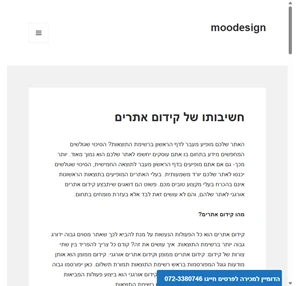 moodesign -