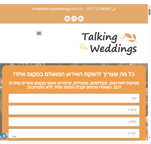 נדבר בשמחות - talkingweddings.co.il