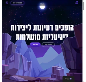 עיצוב אתרים מיתוג עריכת סרטונים אנימציות BrandLab