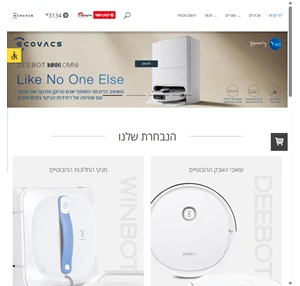 ECOVACS - השואבים ומנקי החלונות הרובוטים המתקדמים בעולם