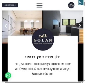 GOLAN - Premium Woodwork