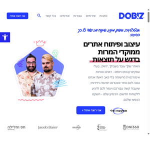 dobiz studio - סטודיו דוביז