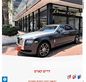 דרים קארס יבוא אישי יבוא מקביל של רכבי יוקרה וספורט יבוא אישי יבוא מקביל של רכבי יוקרה וספורט הספקה מיידית מלאי זמין