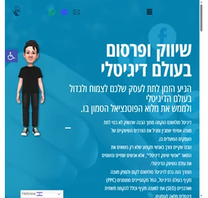 דיגיטל סולושנס קידום ושיווק עסקי באינטרנט digital solutions