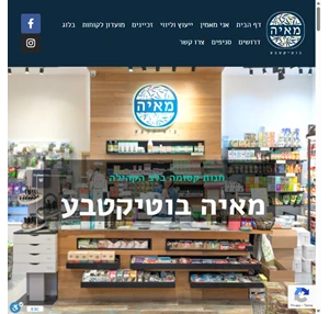 מאיה בוטיקטבע