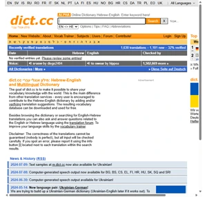 dict.cc english-hebrew dictionary מילון אנגלי עברי