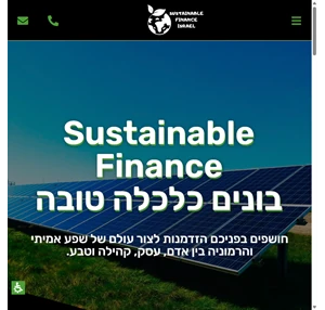 Sustainable Finance