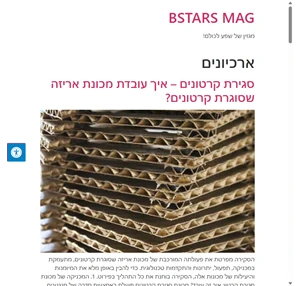 bstars mag מגזין של שפע לכולם