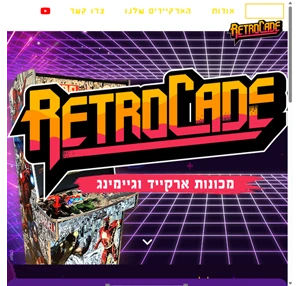 בניית מכונות ארקייד למכירה - ארקייד גיימינג RetroCade יוצאים למסע בזמן