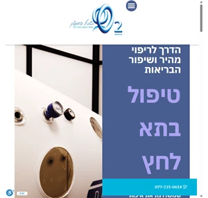 עמוד בשביל החמצן - תאי לחץ