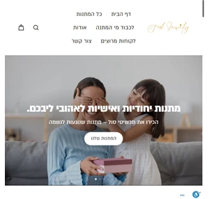 מתנות ייחודיות ומותאמות אישית לאהובתכם - תכשיטי סול soul jewelry