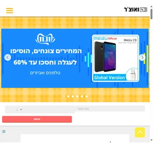 ואוצ