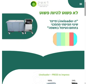 דאשק דחסני האשפה המתקדמים ביותר טכנולוגיית דחיסה חדשנית