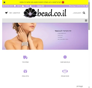 bead.co.il