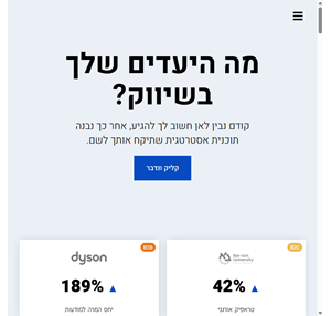 שיווק דיגיטלי עם אנגורה מדיה היעדים שלך האסטרטגיה שלנו.