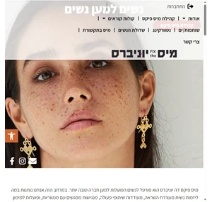 מיס פיקס דה יוניברס