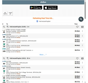איפה בוס - תחבורה ציבורית בזמן אמת
