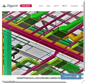 Israel Ziggurat Coordination LTD - זיגורט תיאום בע"מ