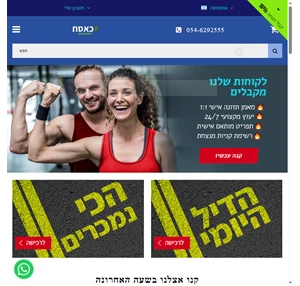 חבר הרבלייף עצמאי כאסח מרקט הרבלייף מוצרים הרבלייף מוצרים חבר הרבלייף עצמאי כאסח מרקט