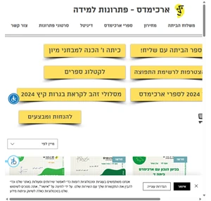 ארכימדס הוצאת ספרים Archimedesbooks חולון