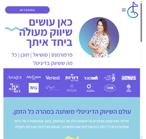 החכה שיווק דיגיטלי ומיתוג עסקים ברשת