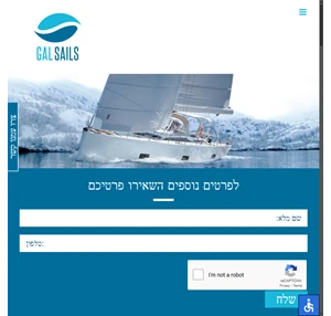 gal sails - מפרשים בסטנרדט גבוה אלון דגן